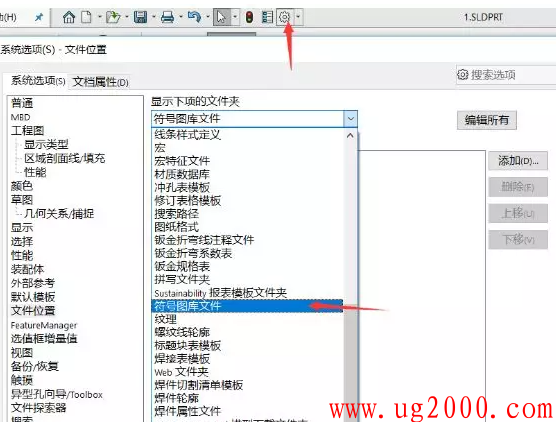 sw怎么画斜着圆柱